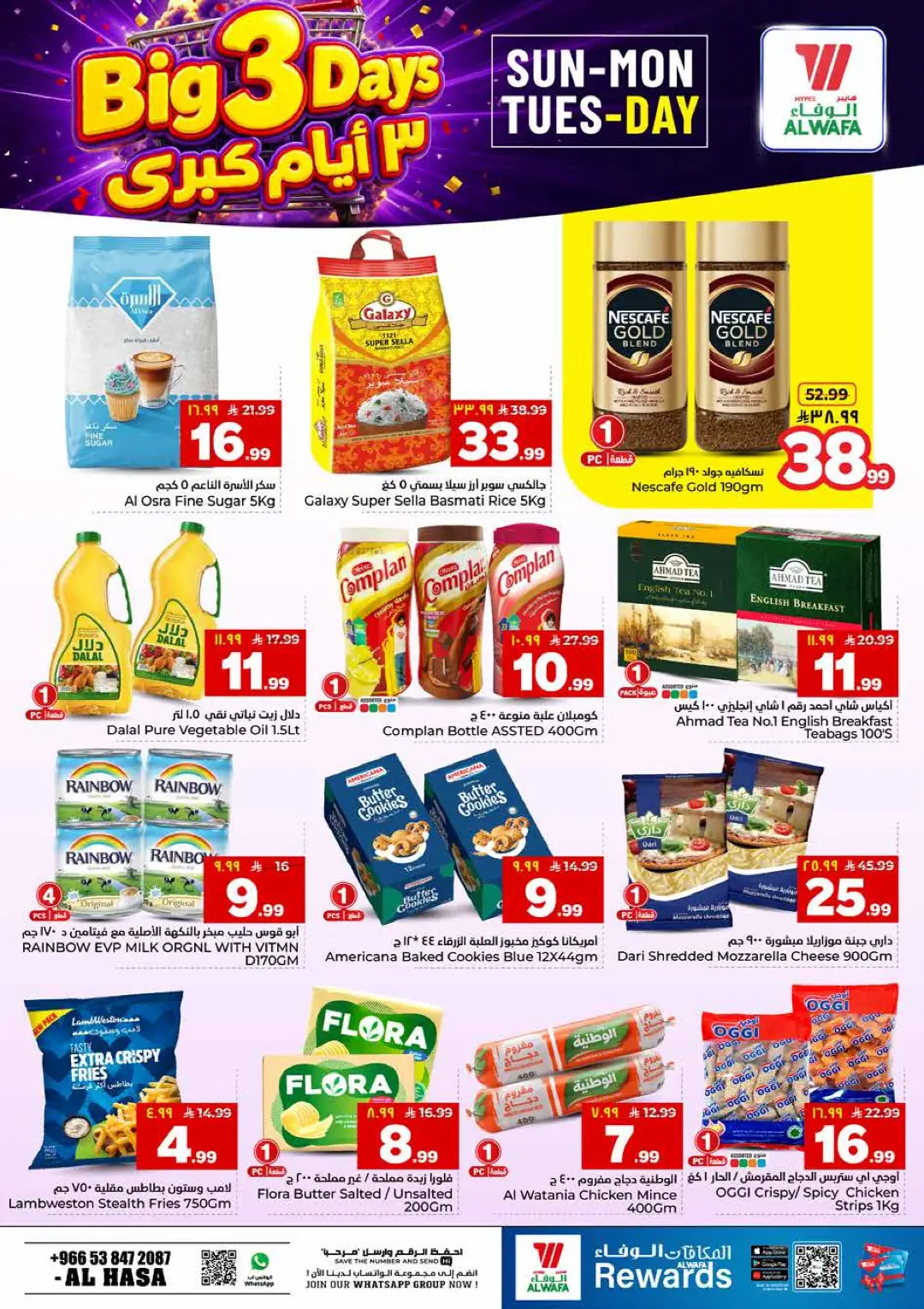 Hyper Alwafa Al Hasa Offers Today | Big 3 Days Deals page 3